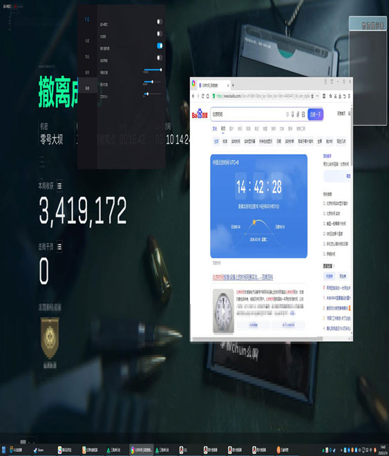 三角洲小延top外挂软件效果